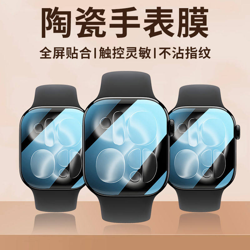 Film de protection pour Apple  - Smartwatch Screen Film avis et prix